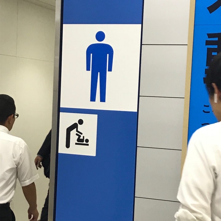 Diaper change men only in Japan